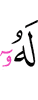 шийна