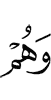 уж
