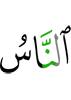 нах