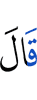 оал