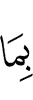 шо чуухаш дар