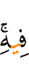 цун хьаькъе