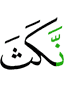 ше йохаяр