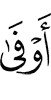 ше кхоачашдаьр