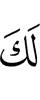 хьога