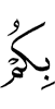 шоана