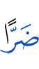 зе де