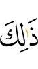 из