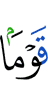 нах