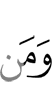 из саг