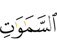 сигаленийи