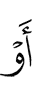е