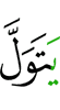 ше дlавийрзар