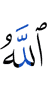 Аллахl