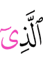 Из ва