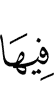 цу чу