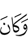 ба
