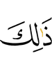 из
