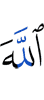 Аллахl
