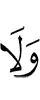 е