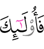 ужаш