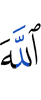 Аллахl