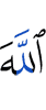 Аллахl