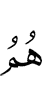 шоаш