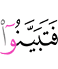 из тахкалаш