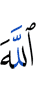 Аллахl