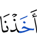 Оаха ийцаяр