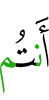 шо