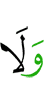 е
