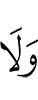 е