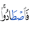 чарахьал де оаш