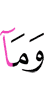 из а