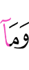из хlам а