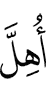 оаз аййяр (урс хьокхаш)