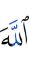 Аллахl