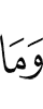 из хlама а