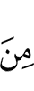 цу нахах