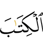 китаб
