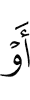 е