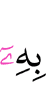 шийца