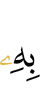 *