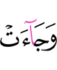 йоагlаргья