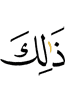 Из