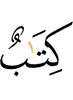 китаб