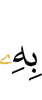 Цунца