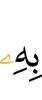 из